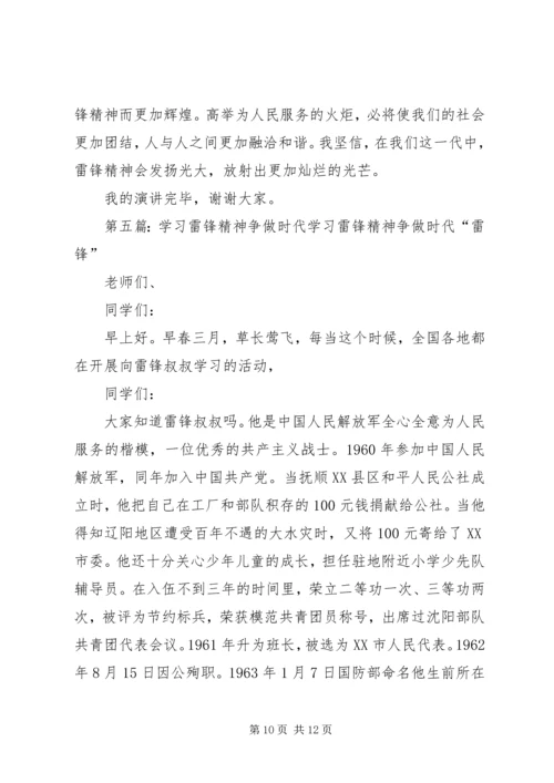 学习雷锋时代精神高二七班朱逍遥.docx
