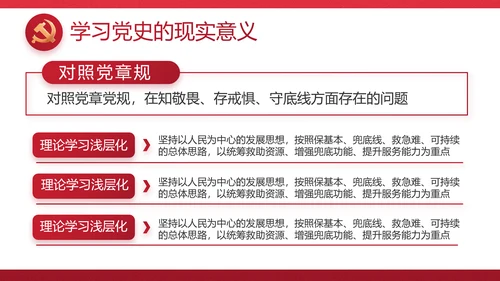 红色党建政府部门工作汇报动态PPT