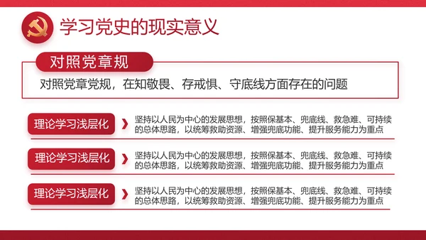 红色党建政府部门工作汇报动态PPT