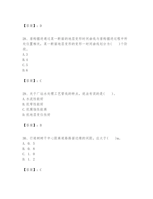 2024年一级建造师之一建市政公用工程实务题库精品带答案.docx