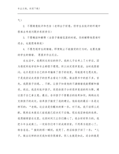 2024关于教师改进工作作风心得体会例文21篇合辑.docx