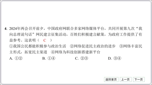 第一单元《走进社会生活》核心考点基础过关与能力提升【统编八上道法期中期末复习】课件(共50张PPT)