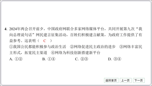 第一单元《走进社会生活》核心考点基础过关与能力提升【统编八上道法期中期末复习】课件(共50张PPT)