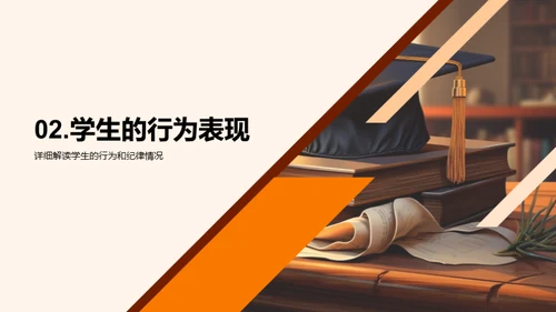 共育明日之星