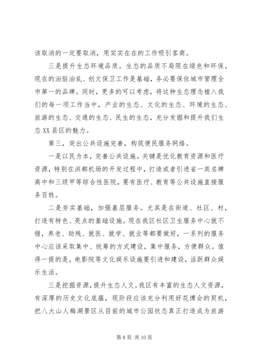 区长在XX年务虚会上的讲话.docx