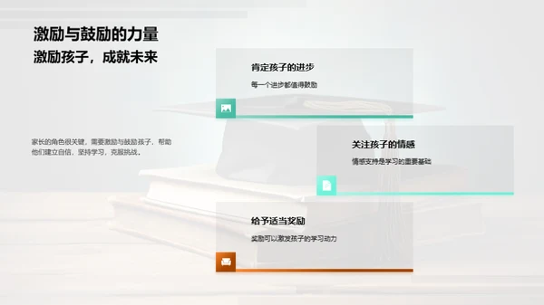 五年级学习攻略