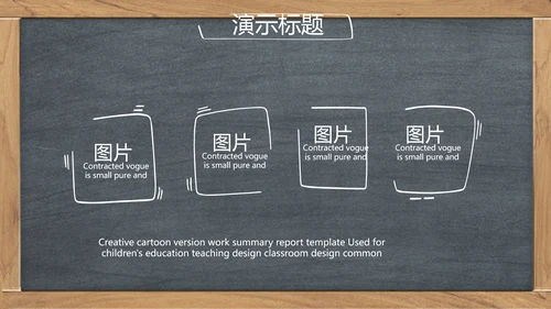 创意黑板感恩教师节动态PPT模板