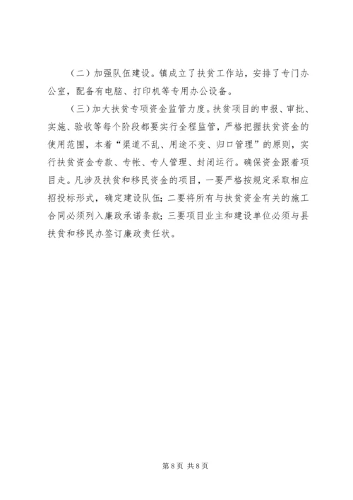 乡镇进一步加快精准扶贫工作方案.docx