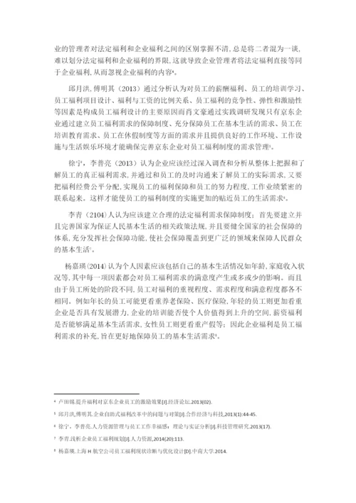刘贝贝  论文修改.docx