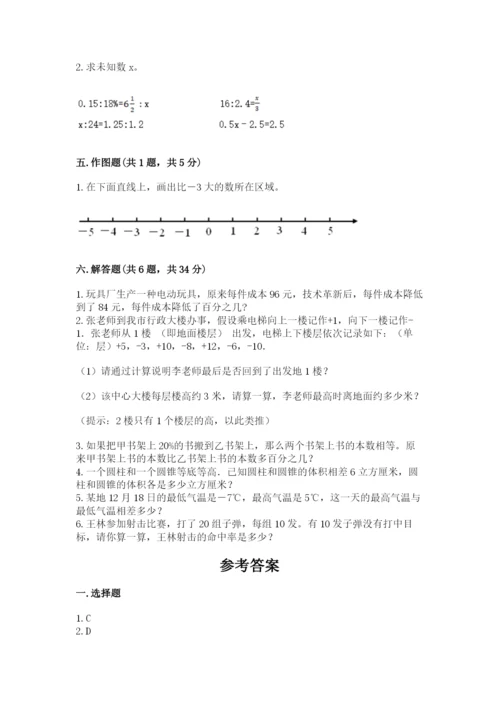 赣州市赣县六年级下册数学期末测试卷及一套答案.docx