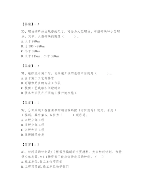 2024年材料员之材料员基础知识题库附参考答案【模拟题】.docx