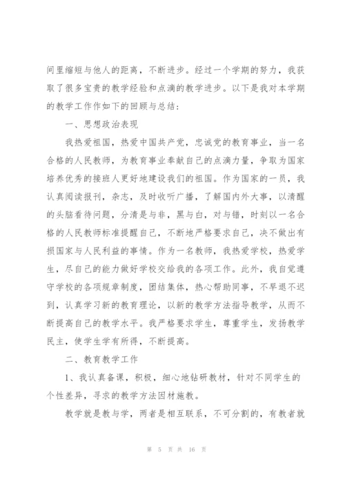 年级教师教育心得体会.docx