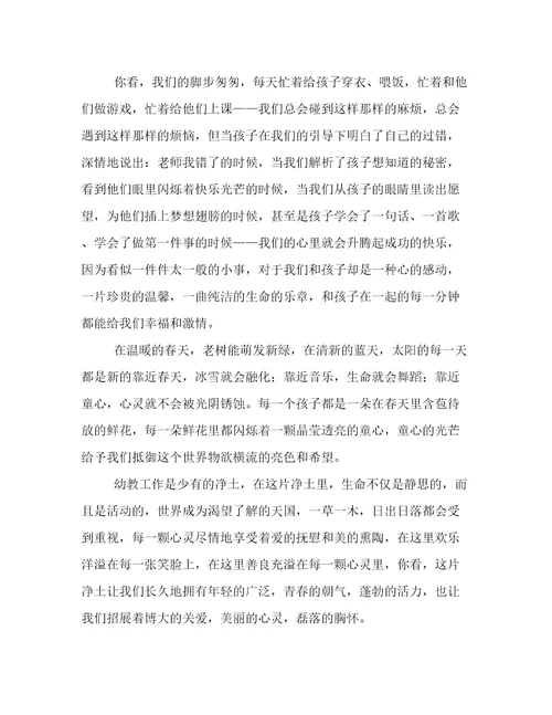 教师幸福感心得体会800字七篇(通用)