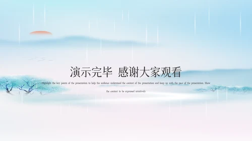 简约教学通用模板