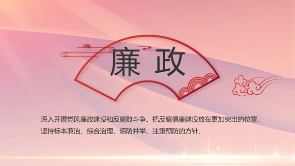 红色党建党支部党员主题党日微党课PPT