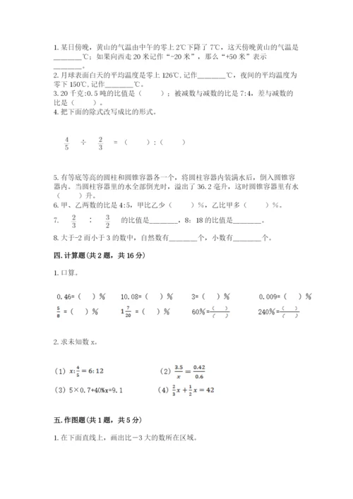 冀教版小学六年级下册数学期末检测试题【精选题】.docx