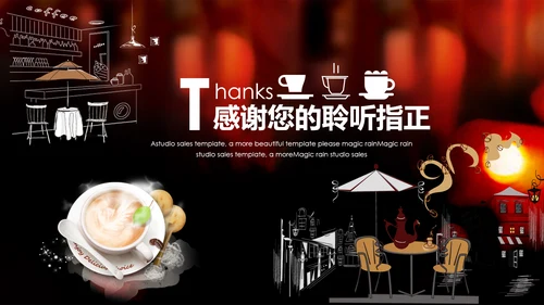 高档休闲咖啡主题美食餐厅甜点美食咖啡餐饮PPT