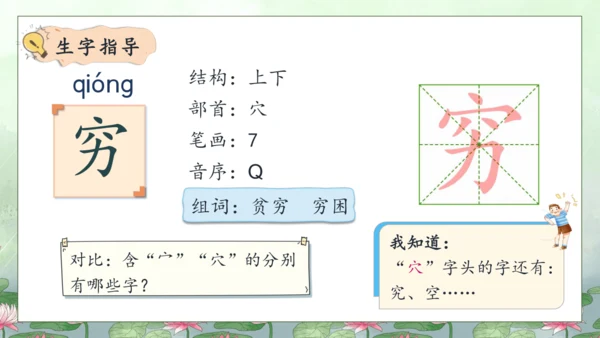 【核心素养】部编版语文二年级下册-15. 古诗二首 第2课时（课件）