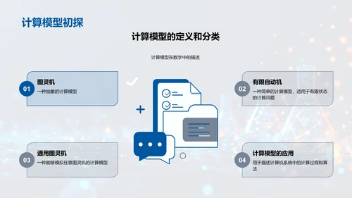 计算机科学实用讲解