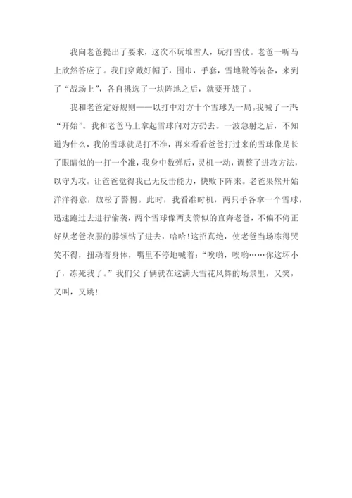 初二写冬天的作文800字5篇.docx
