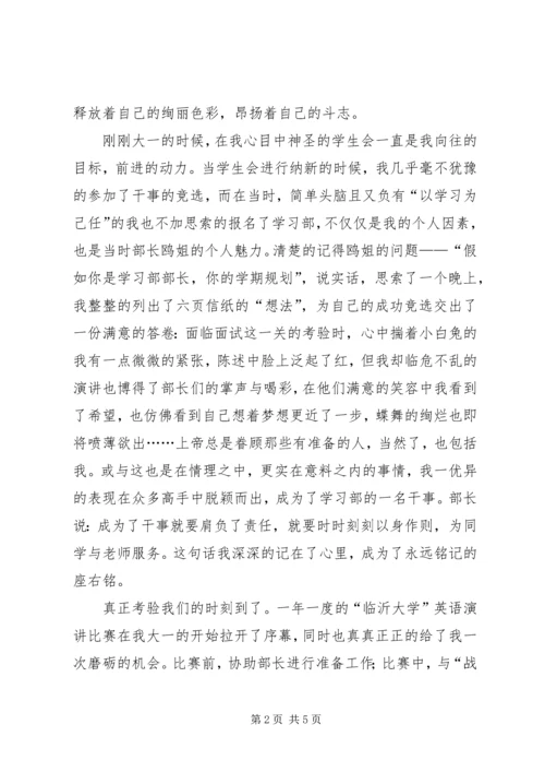 破茧成蝶释放绚烂岗位心得.docx