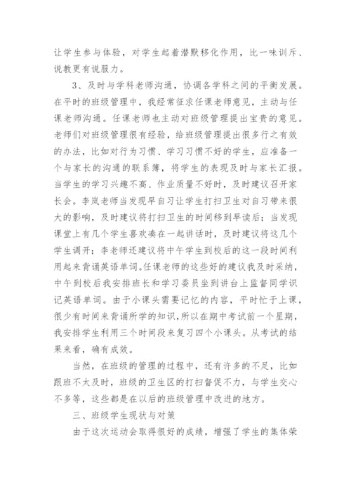学生考试成绩分析总结范文.docx