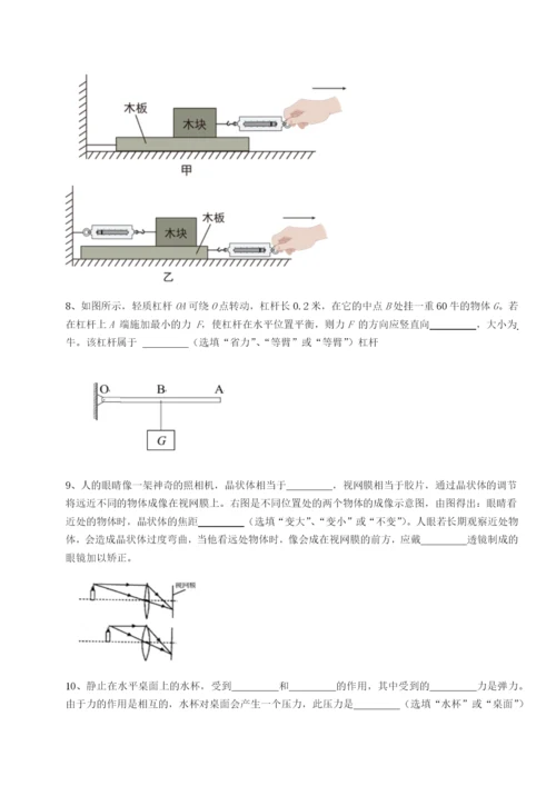 滚动提升练习安徽合肥市庐江县二中物理八年级下册期末考试综合练习试题（含答案及解析）.docx