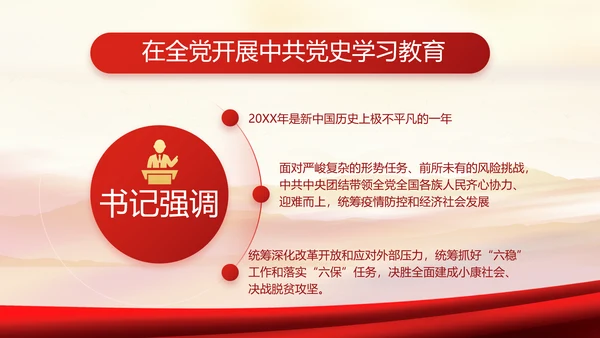 加强党风廉政建设年终工作总结PPT