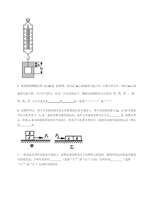 滚动提升练习湖南长沙市实验中学物理八年级下册期末考试专项测试试卷（详解版）.docx