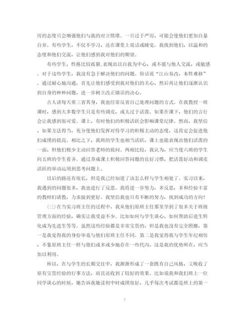 精编之学生个人实习计划优秀范文.docx