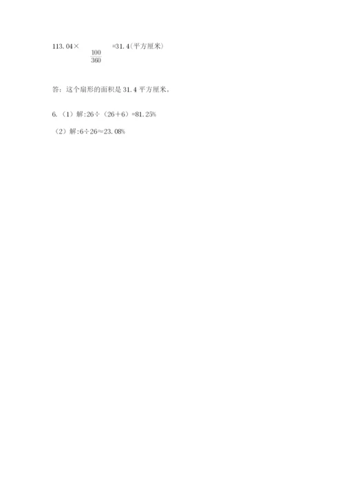 六年级数学上册期末考试卷及参考答案（实用）.docx