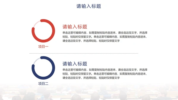 简约实景渐变教师教学PPT模板