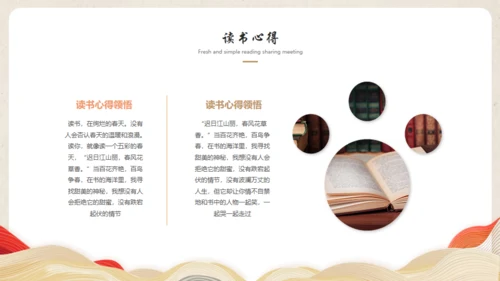 阅读点亮人生读书分享通用PPT模板