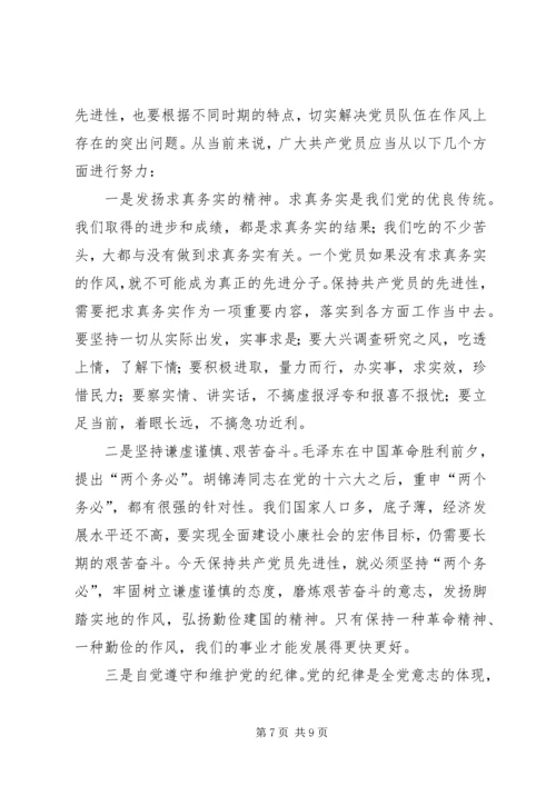 学校党课学习内容 (3).docx