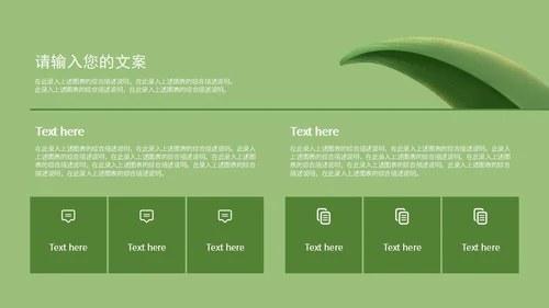 绿色手绘清新端午安康PPT模板