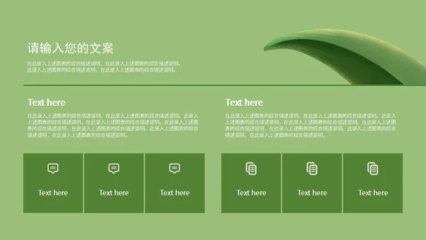绿色手绘清新端午安康PPT模板