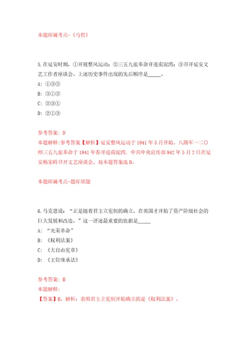 2022年四川成都东部新区市民服务中心招考聘用窗口工作人员16人模拟试卷含答案解析4