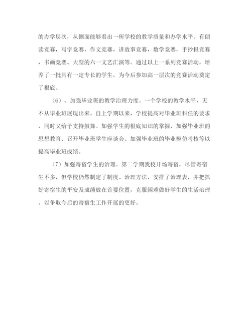精编之小学工作参考总结范文（通用）.docx