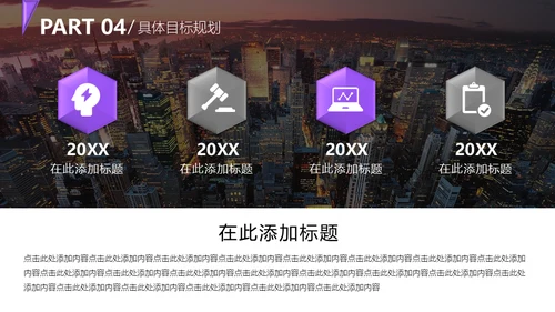 20XX炫彩年终总结通用PPT模板