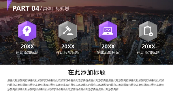 20XX炫彩年终总结通用PPT模板