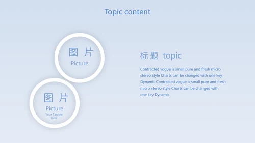蓝色肺火预防知识医学动态PPT模板