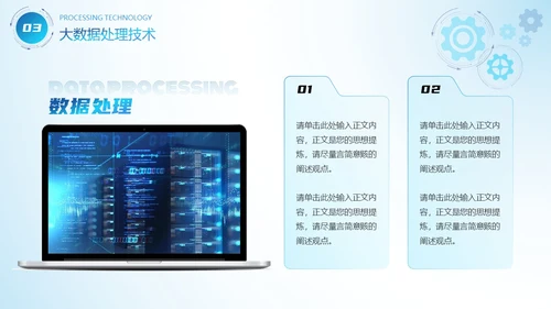 蓝色互联网科技风商务风AI拥抱数据开启变革商务通用PPT模板大数据