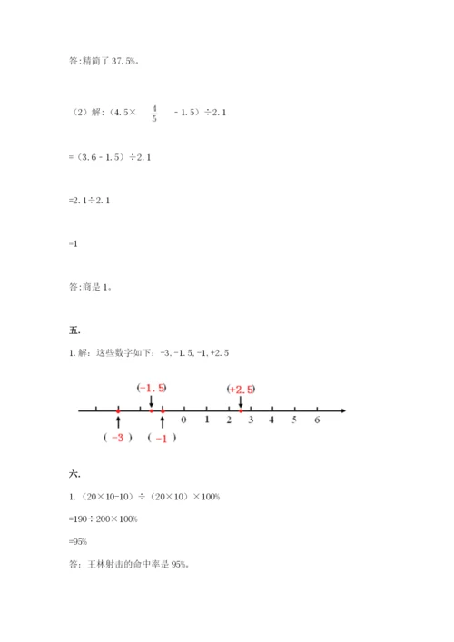 浙江省宁波市小升初数学试卷附完整答案（夺冠系列）.docx