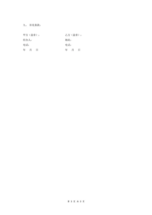 桶装水经销商协议书