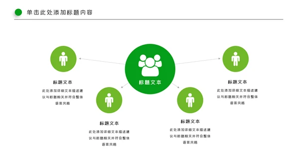 高尔夫会所休闲运动俱乐部宣传PPT模板
