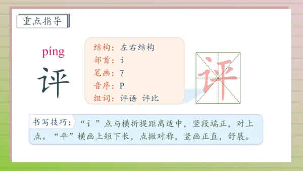 【课堂无忧】5. 玲玲的画 任务型教学（第1课时）（课件）