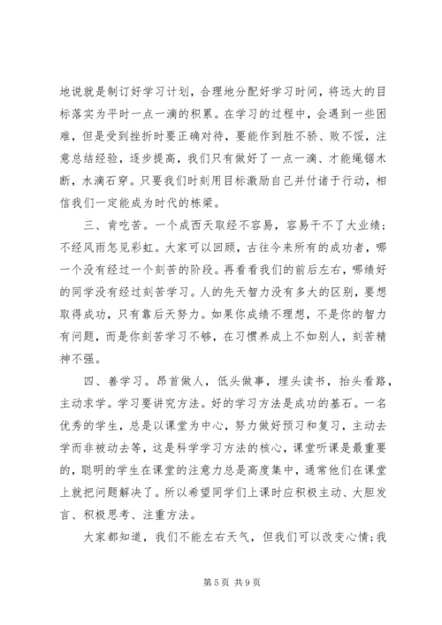 副校长表彰会讲话.docx