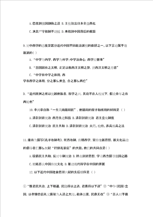 高考历史必修一知识点高考历史人民版必修三一轮课件