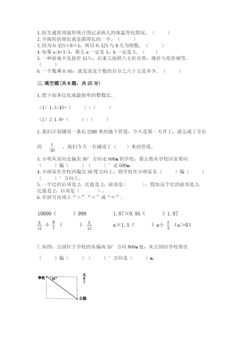 小学六年级数学上册期末考试卷含答案（能力提升）.docx