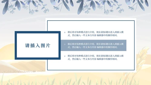 小清新霜降ppt模板